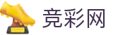 2026世界杯体彩 - 中国竞彩网赛事数据中心